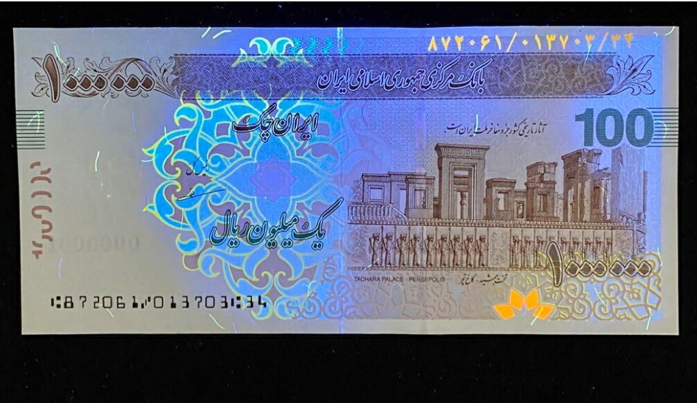 楽天市場】【品質保証書付】 イラン紙幣 100万リアル 1枚 2枚 5枚 10枚