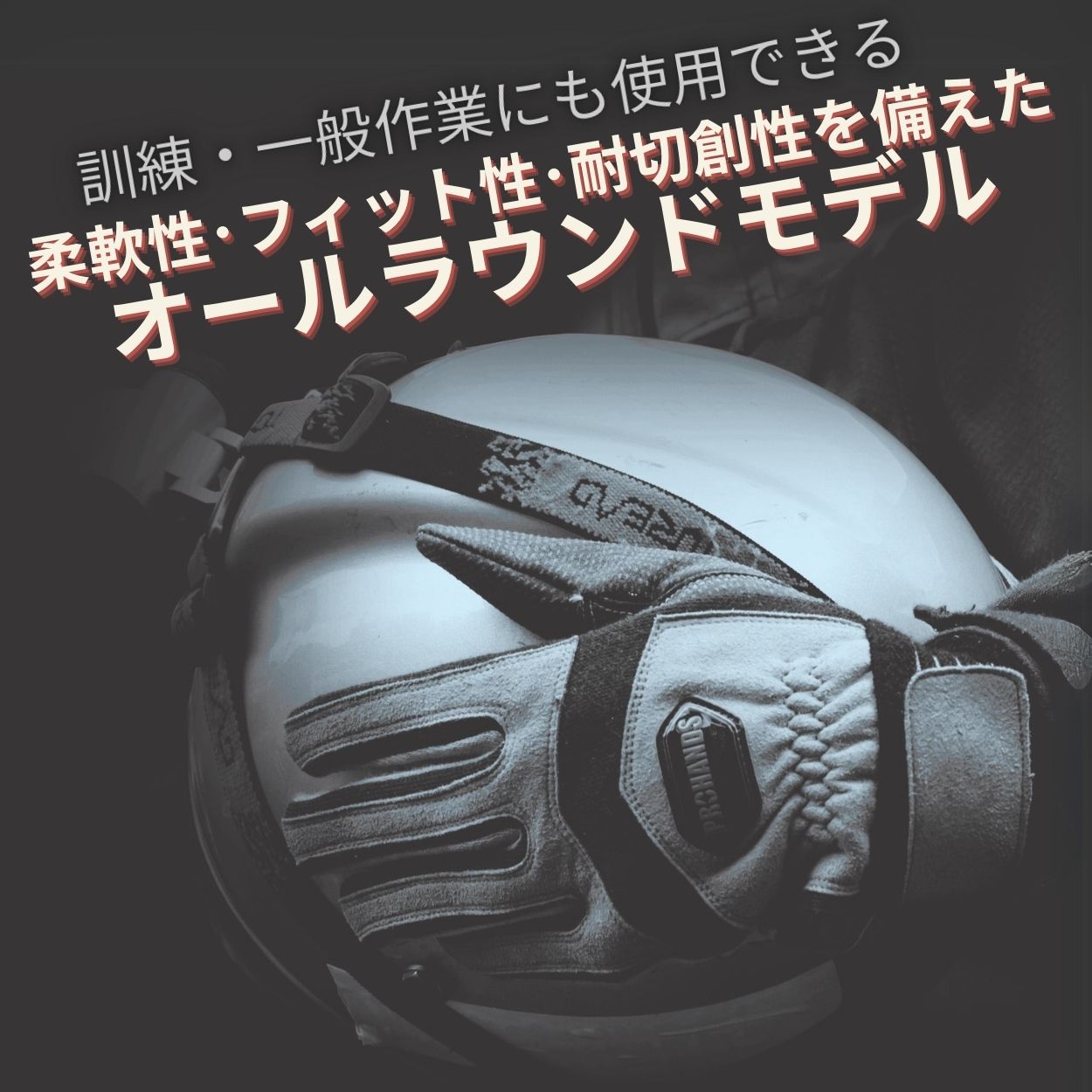 楽天市場】【メール便OK 2双まで】レスキュー手袋 アラミド繊維 切創