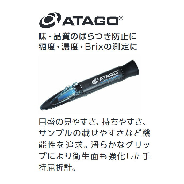 楽天市場】ラーメンスープ濃度屈折計 MASTER-ラーメンα 専用目盛モデル