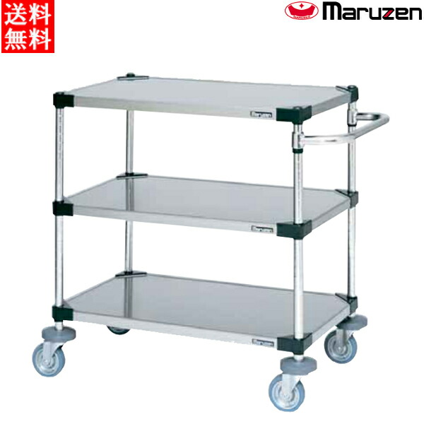 楽天市場】マルゼン オールマイティカート ASC30Sシリーズ ASC30S