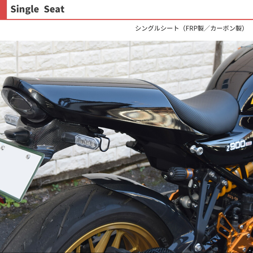 楽天市場】シングルシート Z900RS 【カーボン・クリア塗装済