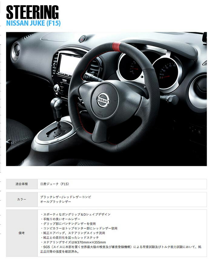楽天市場】【KENSTYLE ケンスタイル】ステアリング 日産ジューク（F15