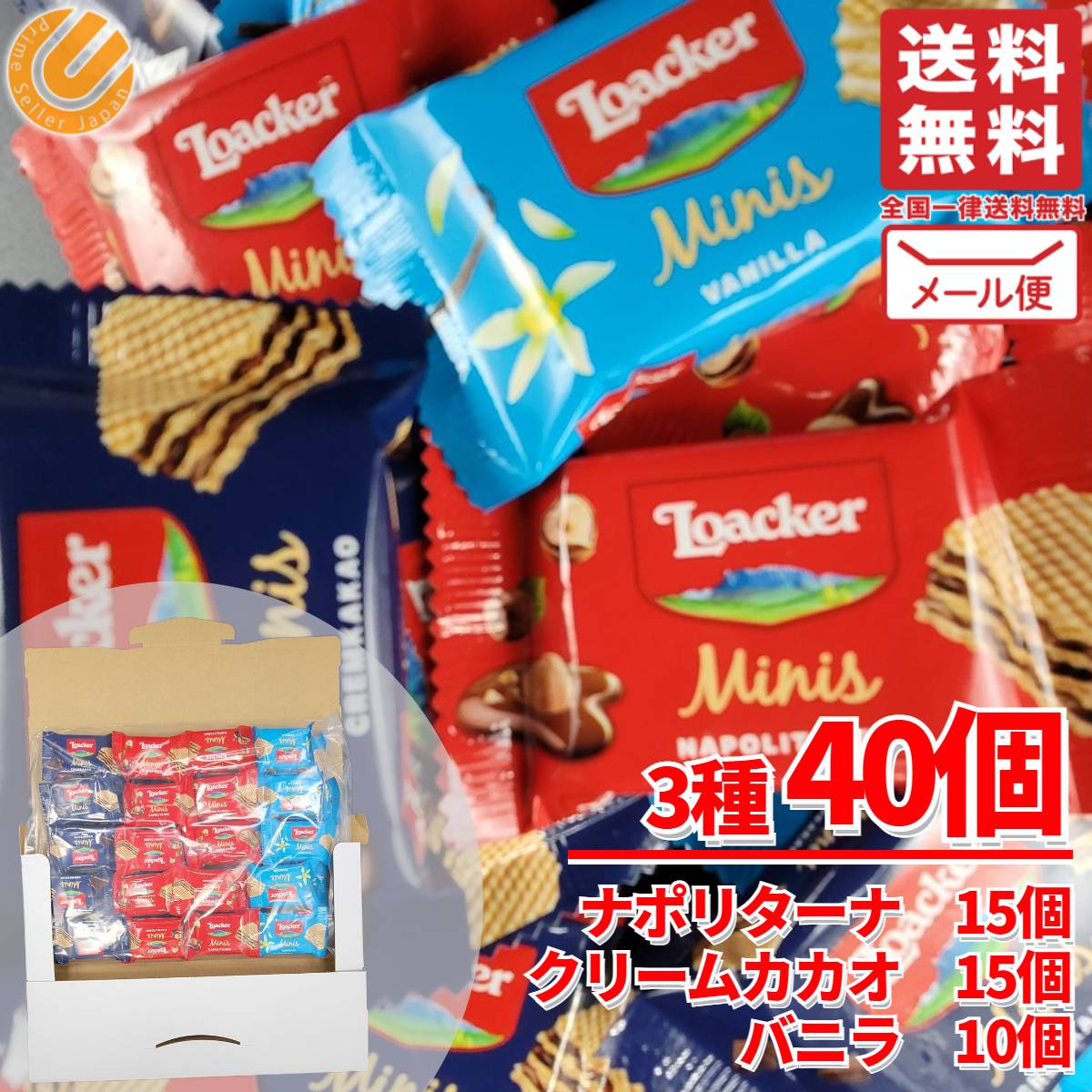 楽天市場】チョコ ウエハース ローカー ミニーズ ミックス 40個