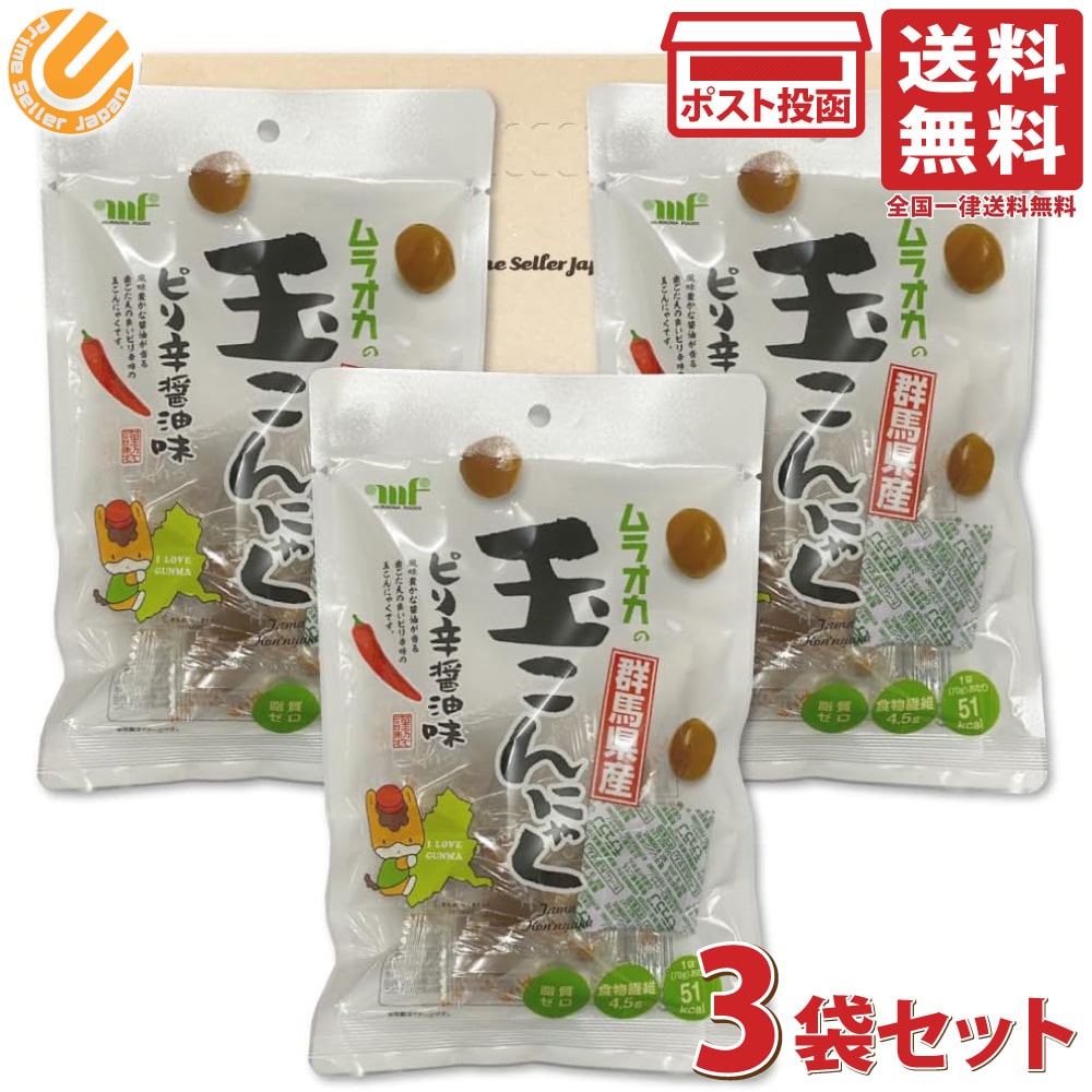 楽天市場】村岡食品 玉こんにゃく ピリ辛 醤油味 70g ×3袋セット