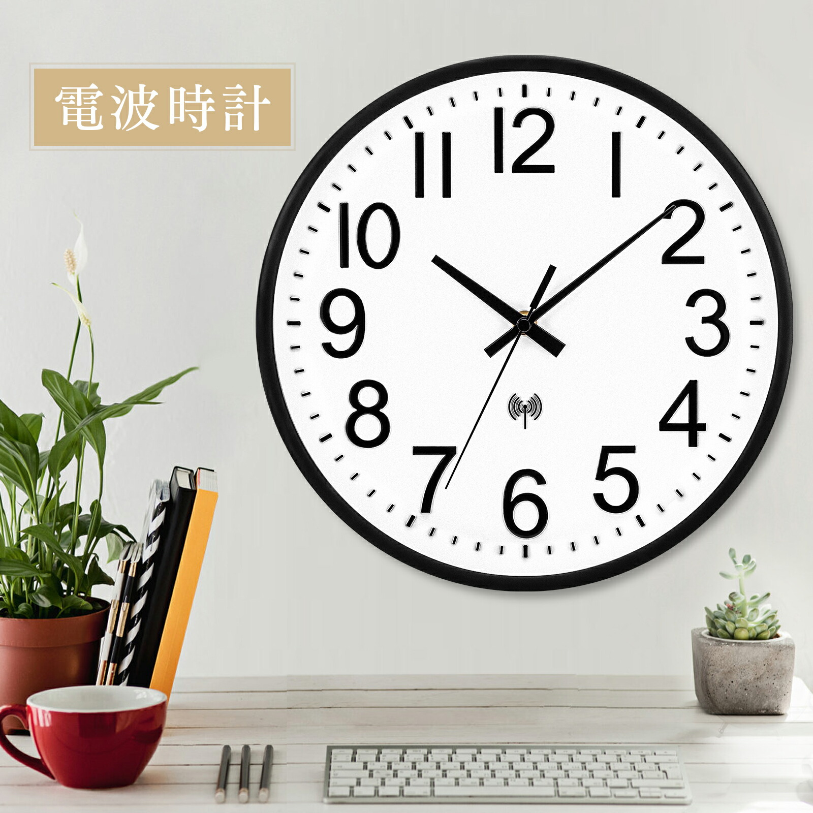 楽天市場】CITIZEN | シチズン 電波 壁掛け 時計 アナログ 掛時計 電池