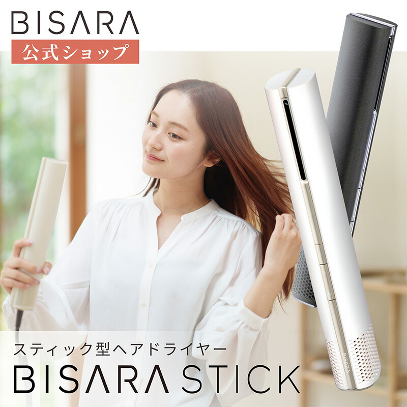 楽天市場】【BISARA公式】[スーパーSALEクーポン] ビサラ BISARA STICK