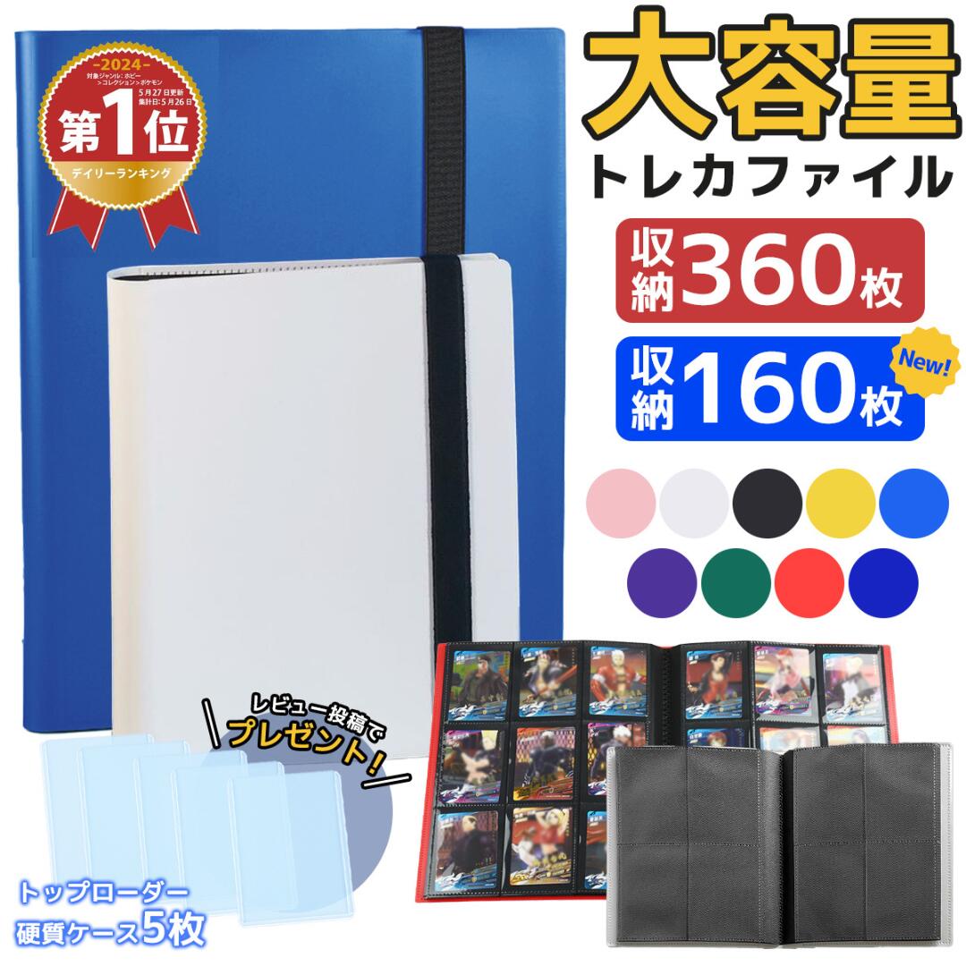 楽天市場】＼10％OFFスーパーセール／カードファイル トレカ ファイル