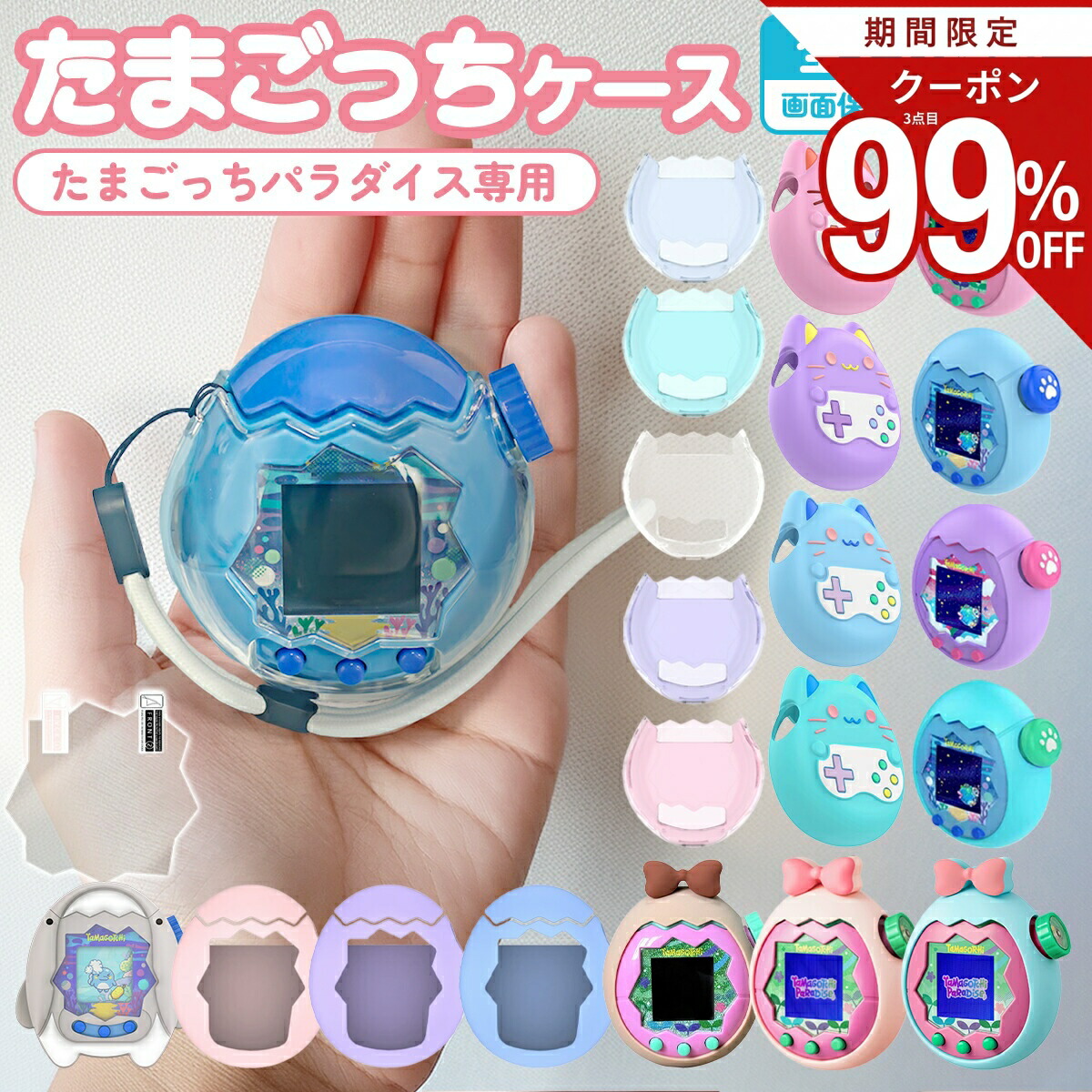 楽天市場】たまごっち カバーの通販