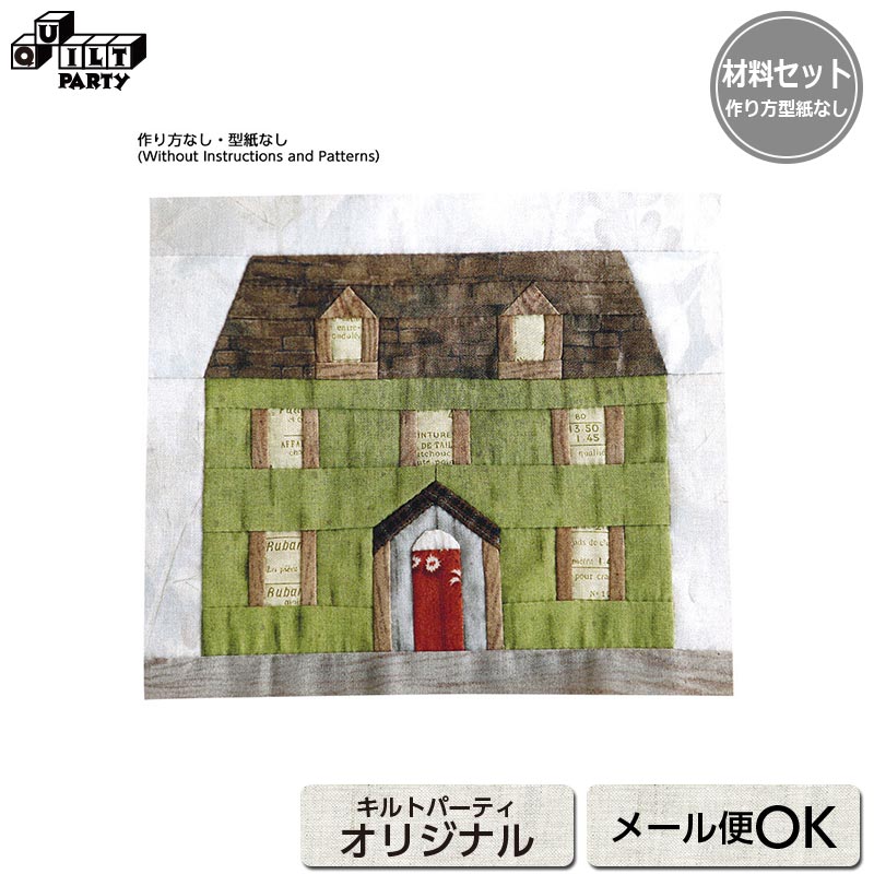 楽天市場】【送料無料】フラット（パターン）（作り方なし）すてきに