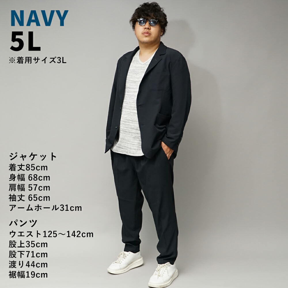 楽天市場】大きいサイズ メンズ セットアップ ストレッチスーツ 洗える