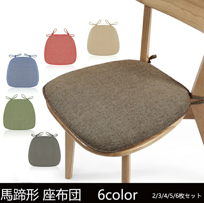 楽天市場】座布団 6 枚の通販