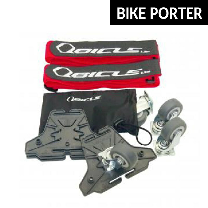 楽天市場】qbicleバイクポーターproの通販