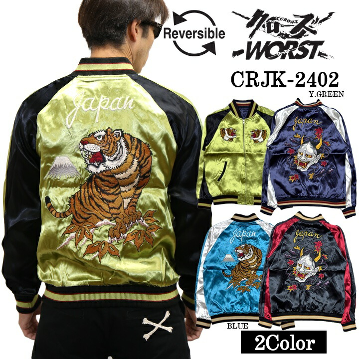 楽天市場】クロップドヘッズ スカジャンの通販