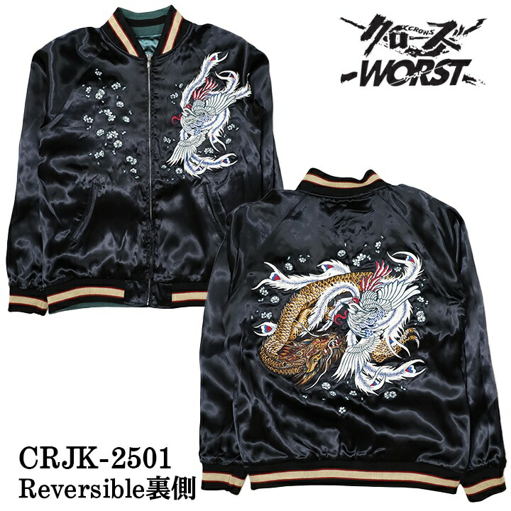 楽天市場】CROWS×WORST クローズ ワースト 木津京介 坊屋春道 SKA