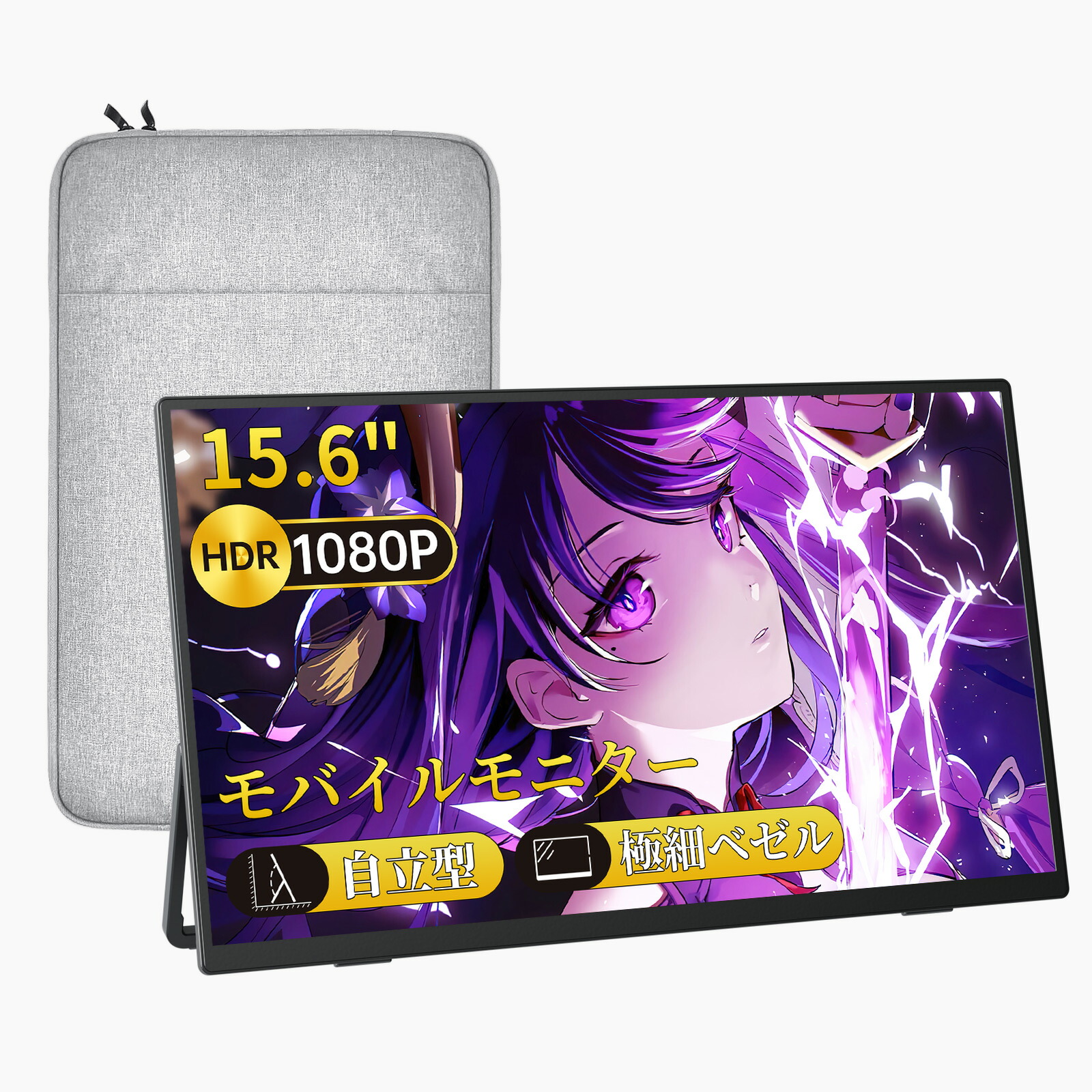 楽天市場】【5倍ポイント！】モバイルモニター kksmart 自立型 15.6