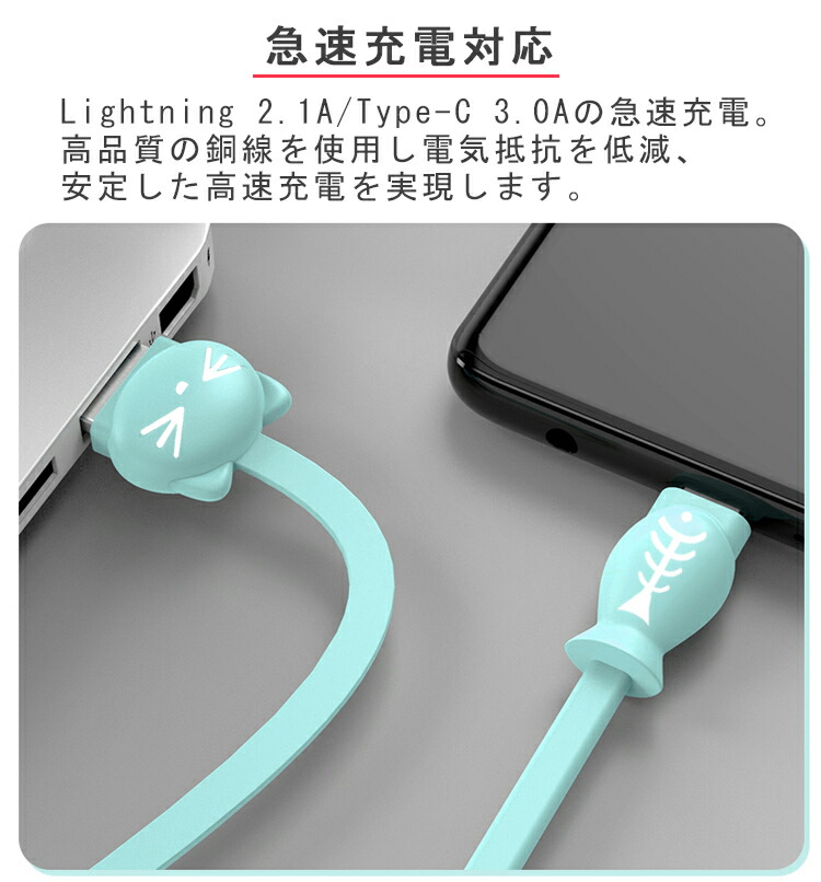 楽天市場】【24H限定10%OFF+P2倍 猫&魚デザイン】iPhone 充電 ケーブル