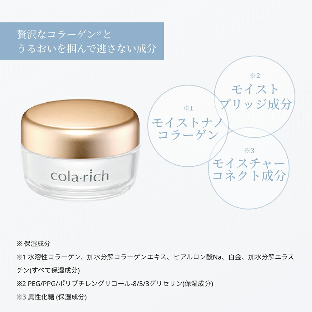 楽天市場】【ポイント5倍】【美顔器付】【公式】 コラリッチ スーパー