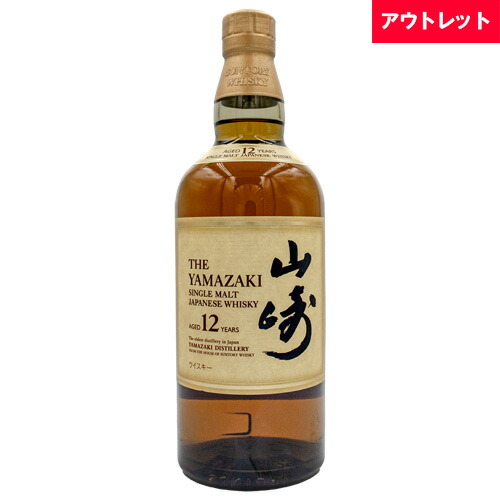 楽天市場】サントリー 山崎 12年 43% シングルモルト 700ml 箱なし