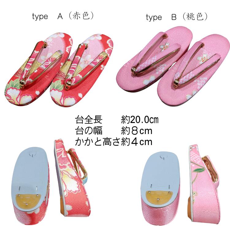 楽天市場】送料無料七五三 草履 ちりめん鼻緒 小物 着物 赤 ピンク
