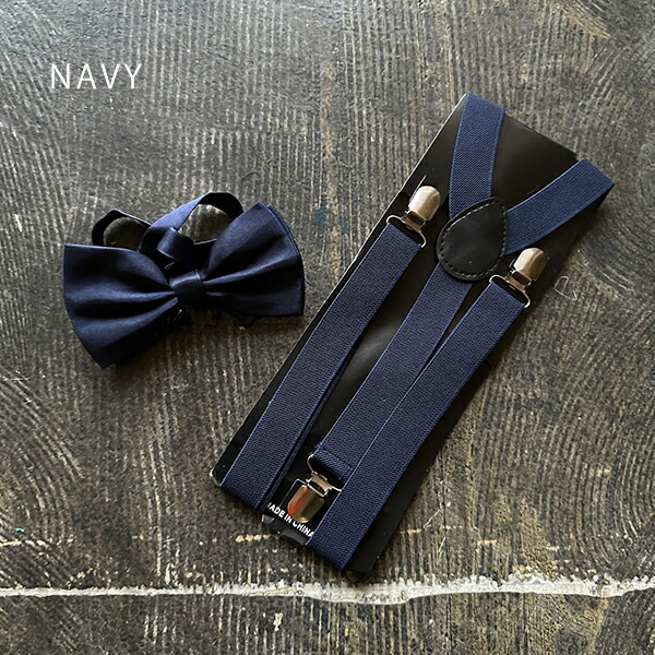 楽天市場】【送料無料】 サスペンダー蝶ネクタイセット 2点セット ユニ