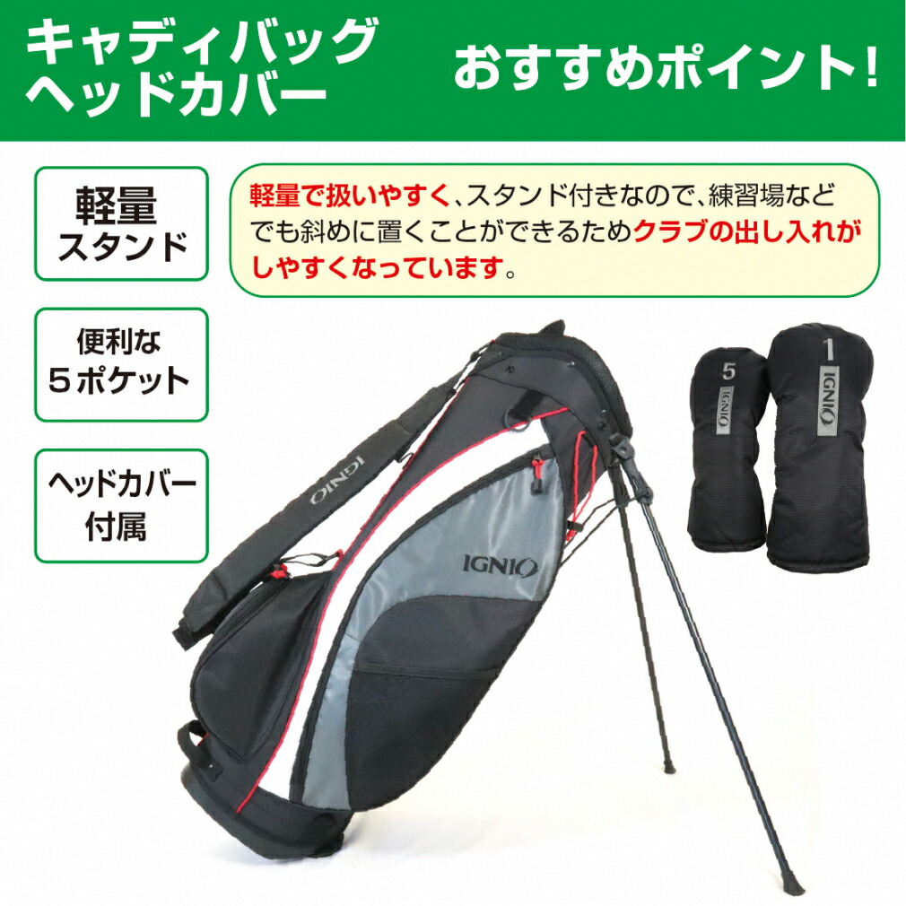 楽天市場】イグニオ メンズクラブセット ゴルフ5おすすめ 初心者に