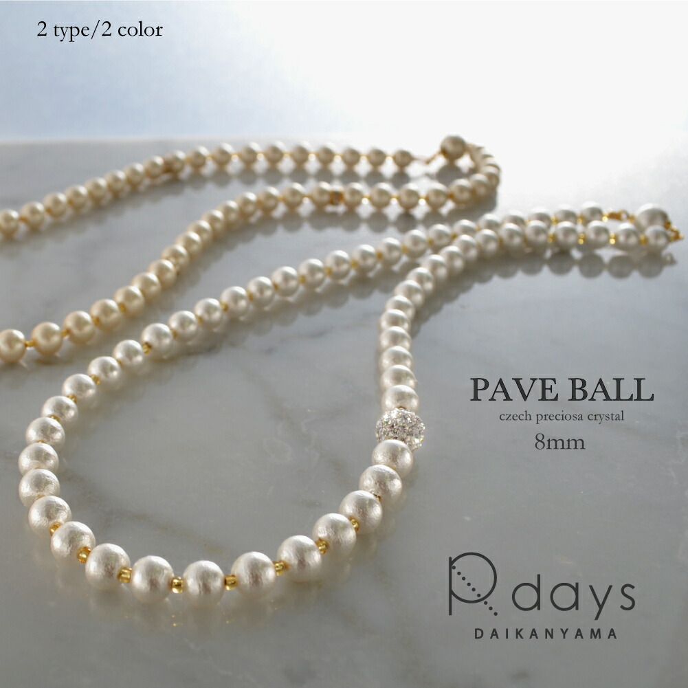 楽天市場】6mm コットンパール ＆ クリスタル ネックレス R-days