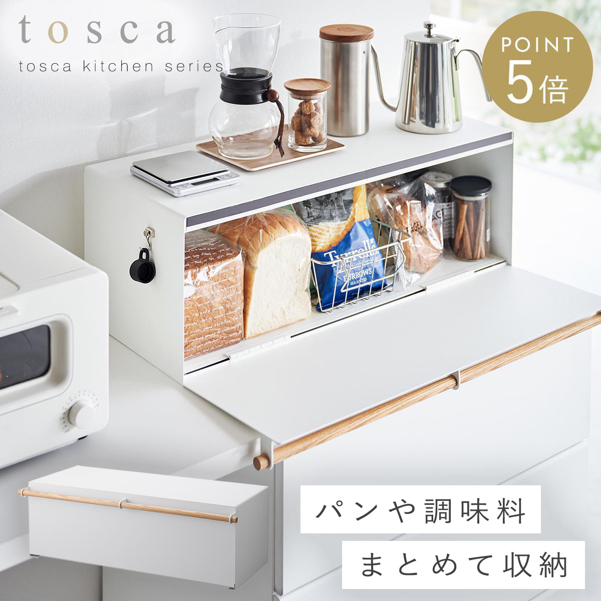 楽天市場】ブレッドケース トスカ ワイド ホワイト キッチンカウンター