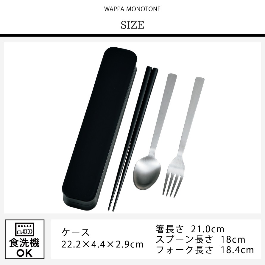 楽天市場】カトラリーセット お弁当 箸・フォーク・スプーン 3点セット