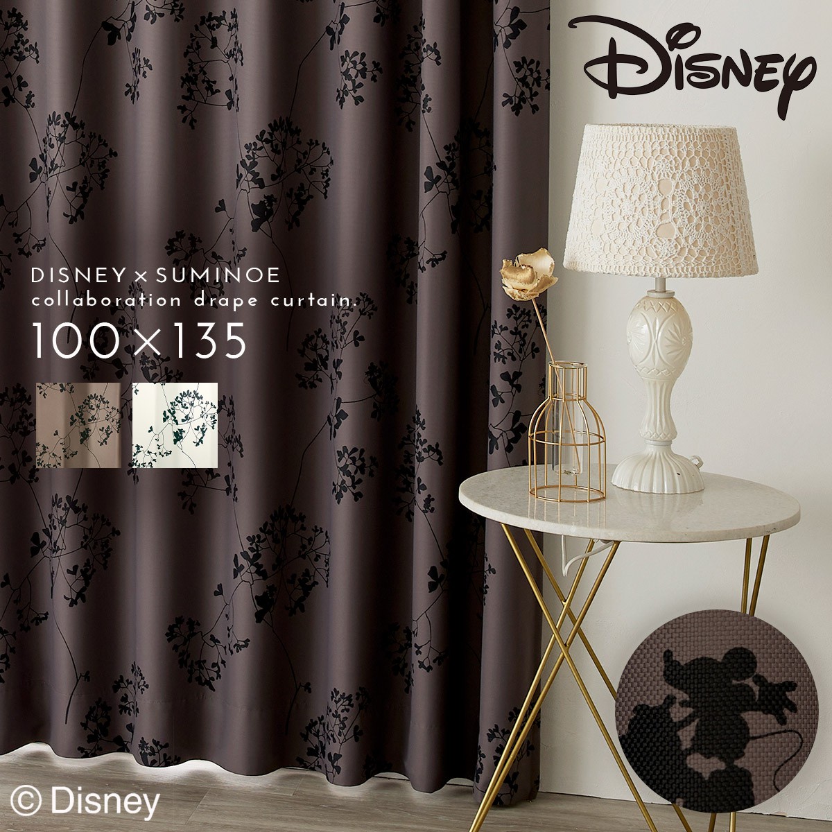 楽天市場】ミッキー カーテン ディズニー 遮光 1級 1級遮光 100×135cm