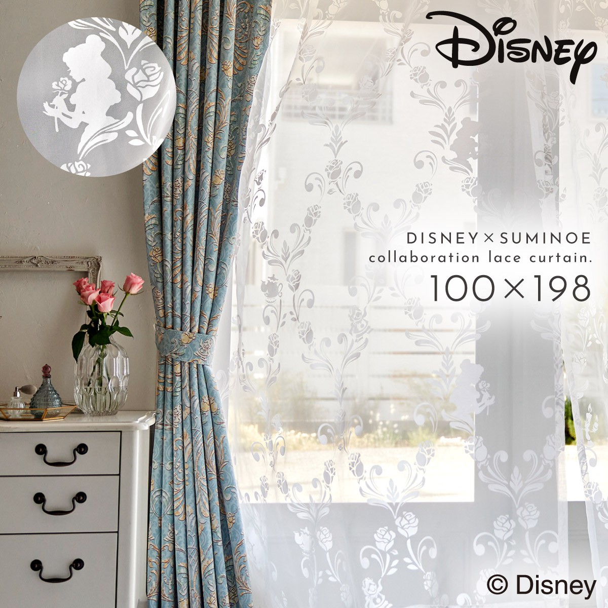 楽天市場】美女と野獣 ディズニー カーテン レース 100×198cm レース
