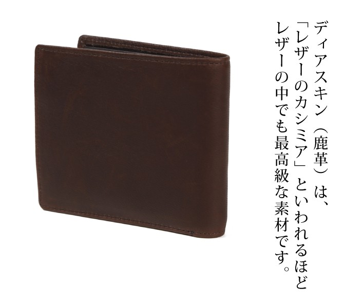 楽天市場】財布 メンズ 二つ折り 本革 ディアスキン 二つ折り財布