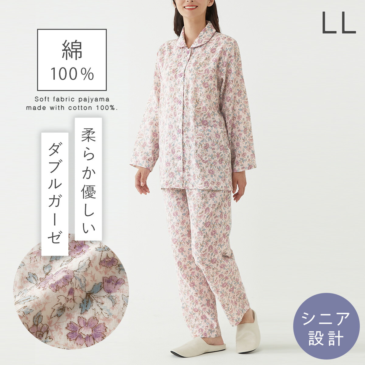 楽天市場】パジャマ ダブルガーゼ 綿100% 母の日 ギフト 二重ガーゼ 前