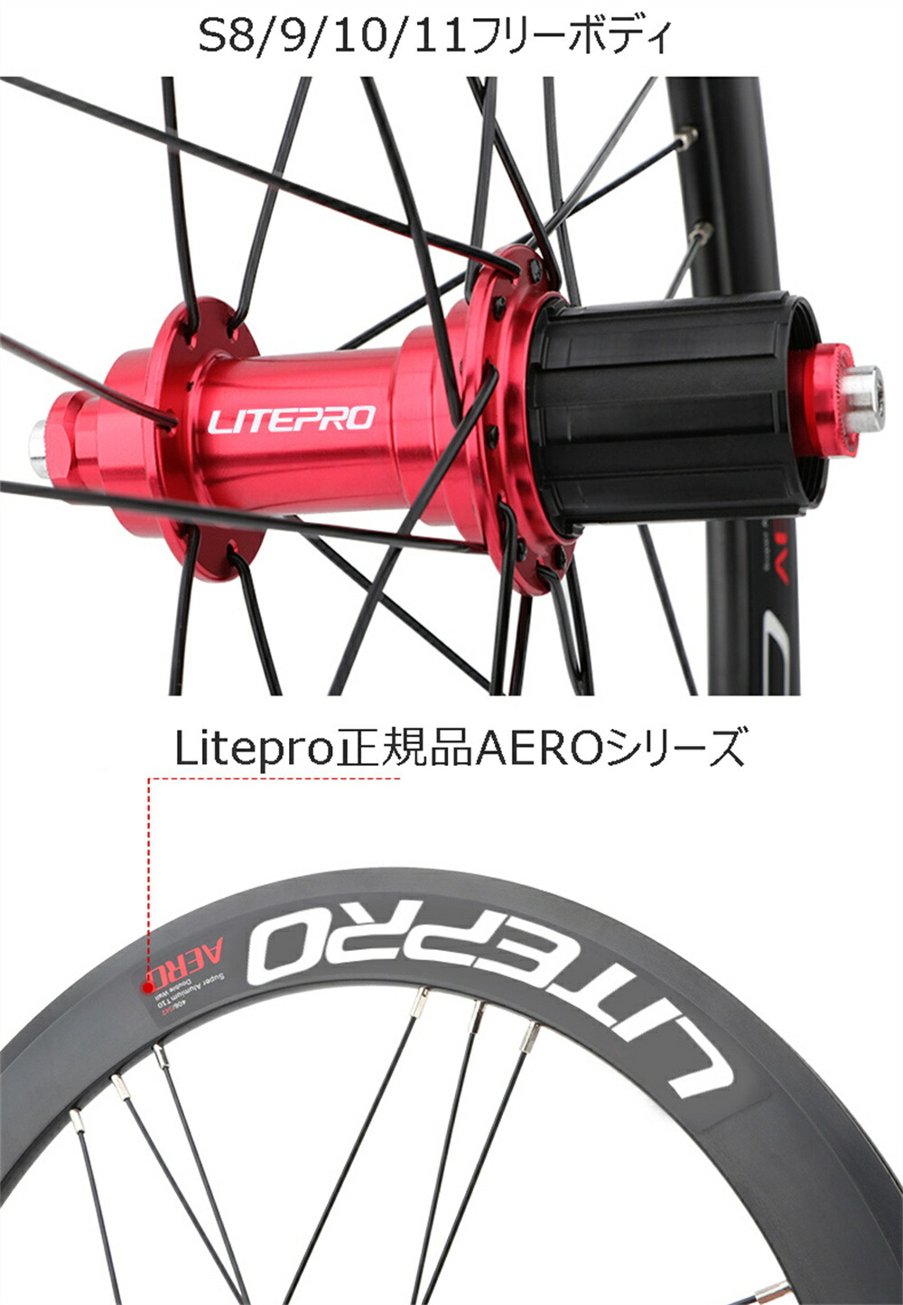 楽天市場】LP Litepro 406/451 完組ホイールセット 40mmディープリム