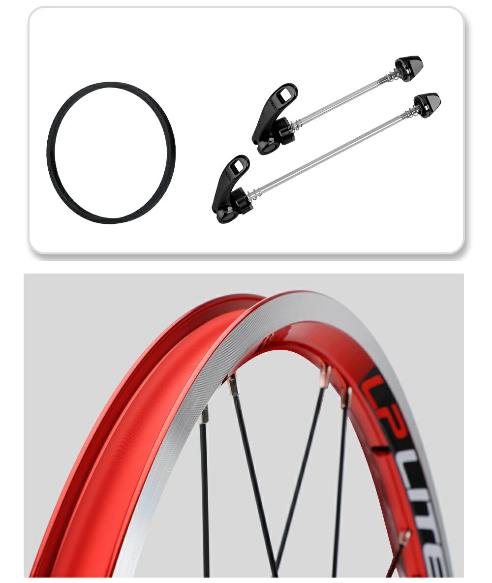 楽天市場】LP Litepro 406/451 完組ホイール 前後セット リムブレーキ