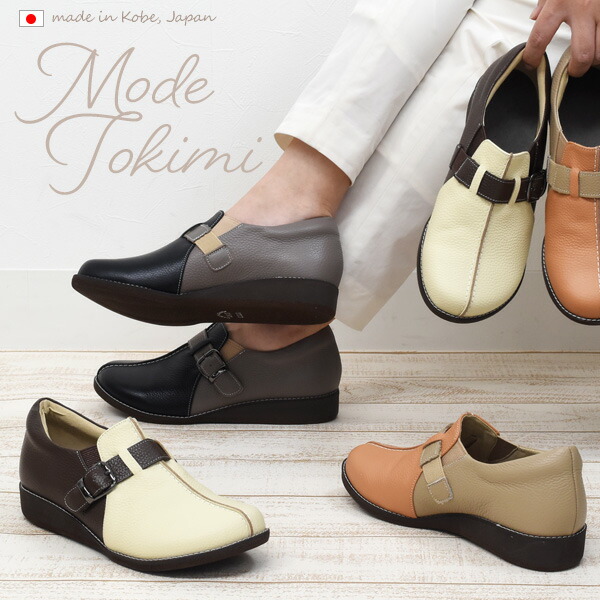 楽天市場】送料無料 Mode Tokimi 牛革ベルト コンビ スリッポン