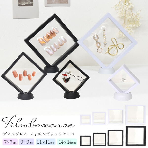 楽天市場】送料無料 フィルムボックス フィルムディスプレイ