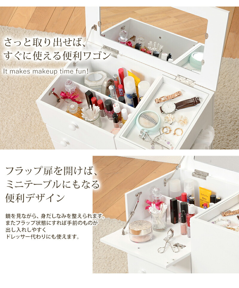 楽天市場】コスメワゴン キャスター付き 大容量 メイクボックス 完成品