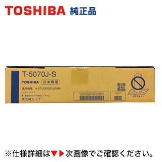 楽天市場】東芝 T-5070J-S 純正トナー (モノクロ複合機 e-studio 257