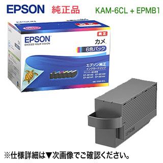 楽天市場】【当店オリジナルセット！】 EPSON／エプソン 純正インク