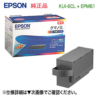 楽天市場】エプソン ep-880 純正インクの通販