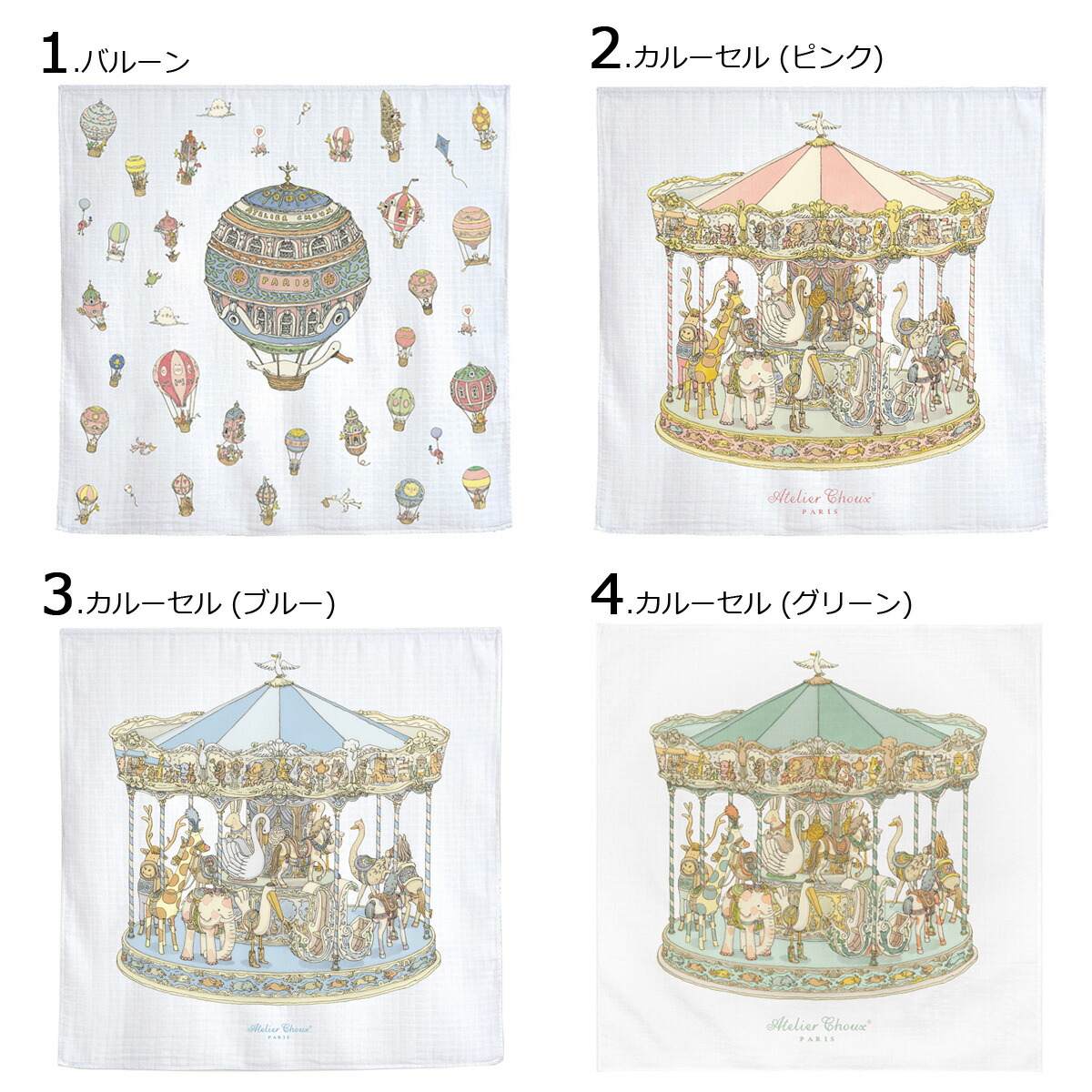 楽天市場】アトリエシュー ブランケット Atelier Choux おくるみ 専用