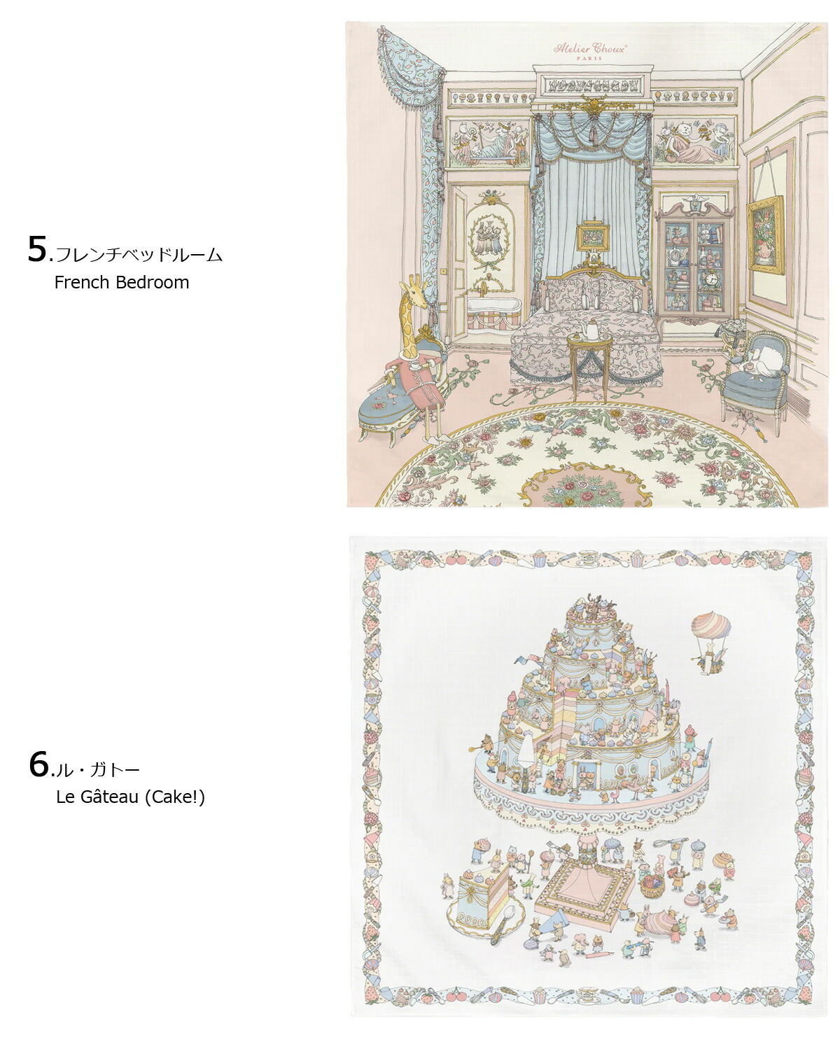 楽天市場】アトリエシュー ブランケット Atelier Choux 名入れ