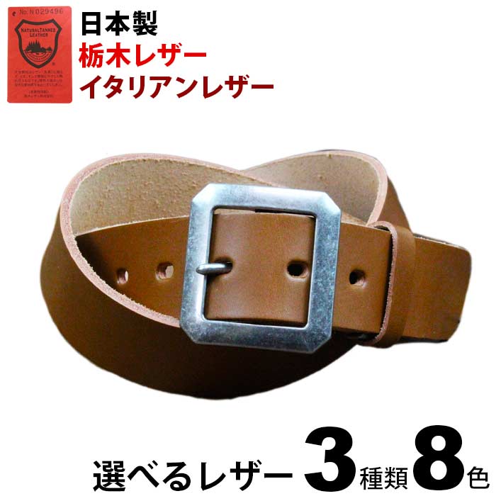 楽天市場】栃木レザー ベルト メンズ 本革 40mm イタリアンレザー 日本