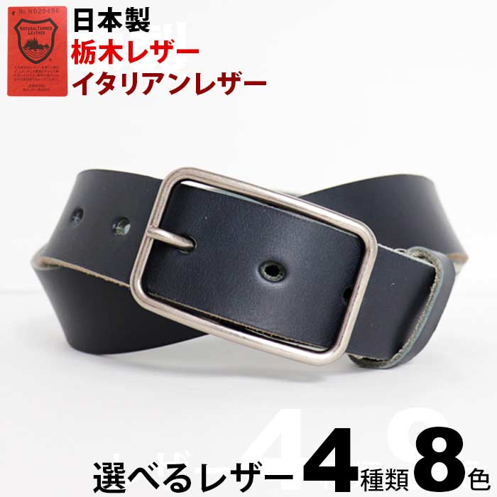 楽天市場】栃木レザー ベルト メンズ 本革 35mm イタリアンレザー 日本