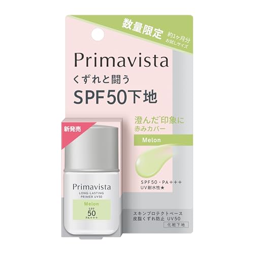 楽天市場】プリマヴィスタ 下地 サンプルの通販