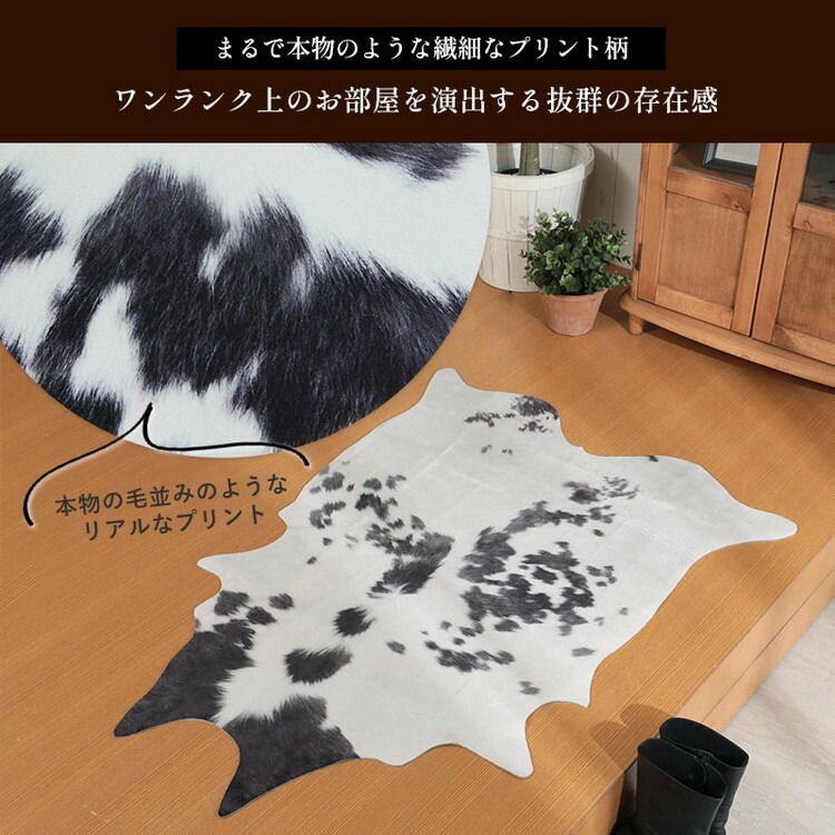 楽天市場】【最大9900円クーポン☆スーパーセール】玄関マット ラグ 牛