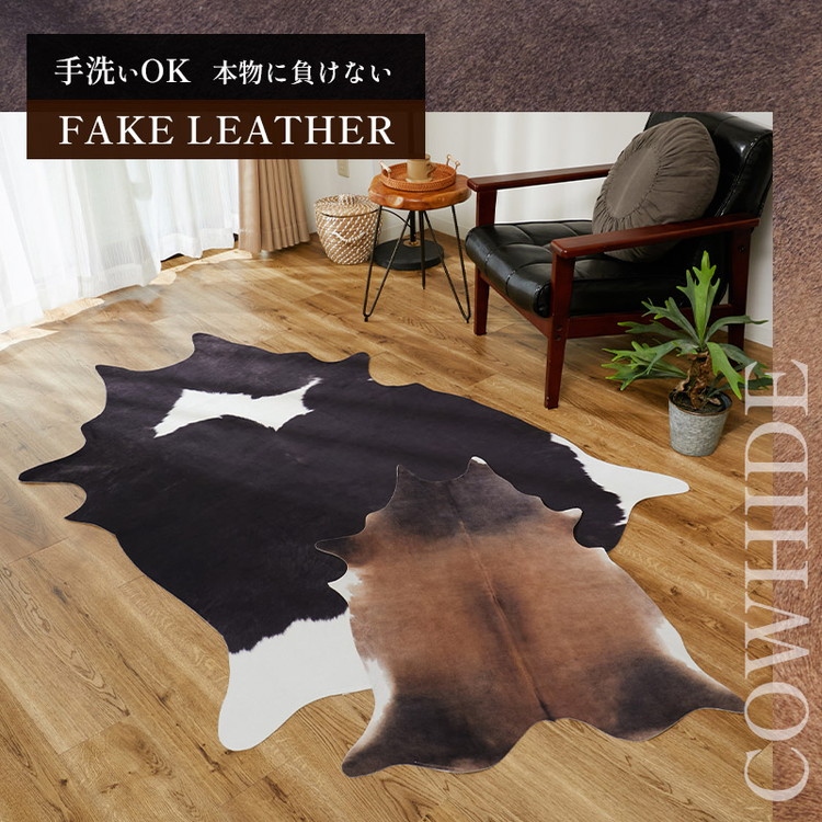 楽天市場】【最大9900円クーポン☆スーパーセール】玄関マット ラグ 牛