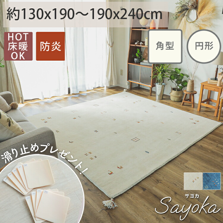 楽天市場】ギャッベ ラグ（カーペット・マット・畳｜インテリア・寝具