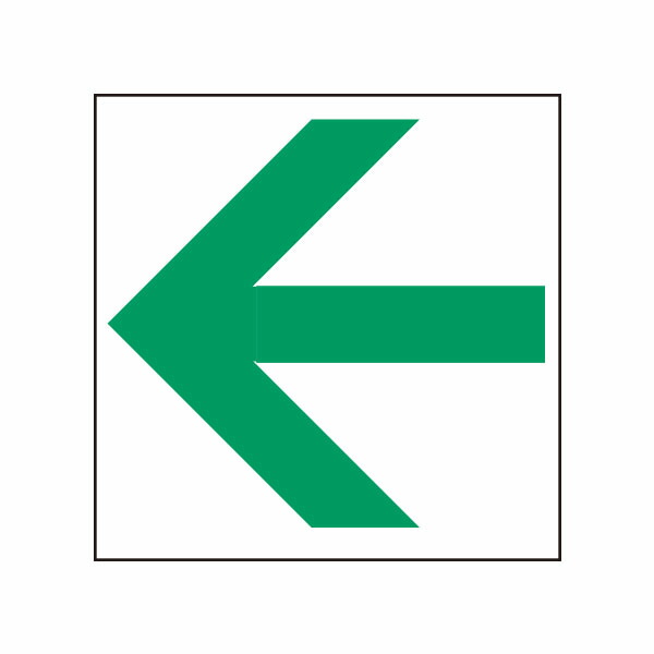 楽天市場】案内標識ステッカー 片矢印グリーン小 100×100 DR-266