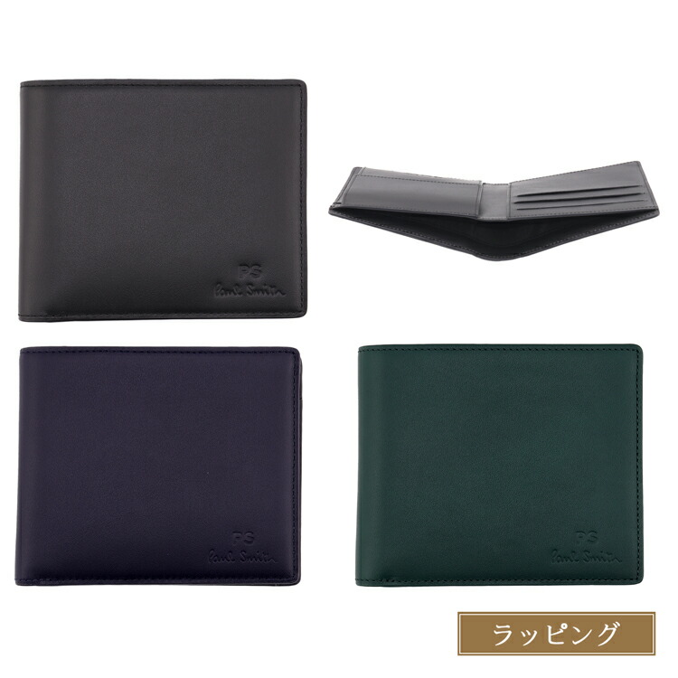 楽天市場】ポールスミス 二つ折り財布 オンライン限定 PS Paul Smith